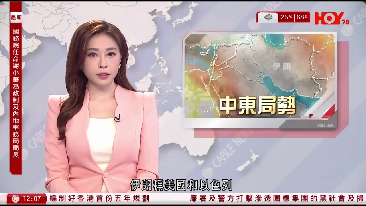 有線新聞 午間香港新聞｜即時新聞｜港聞｜兩岸國際｜資訊｜HOY TV NEWS｜ 20260330