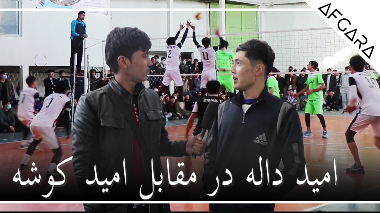 Jaghori News | فینال والیبال تورنمنت خزانی امید داله در مقابل امید کوشه جاغوری