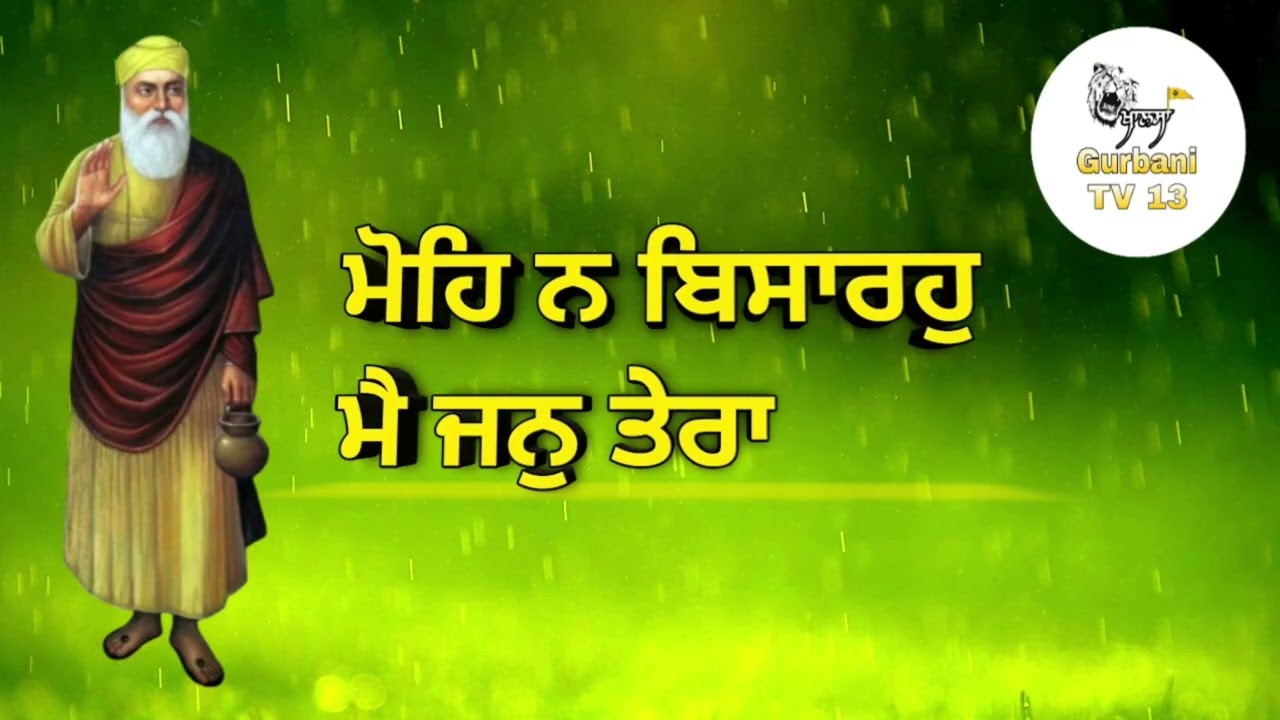 Mohe Na Bisaro Mai Jan Tera #waheguru #viralvideo #viral #gurbani #shabad #gurbanitv #newshabad #yt 