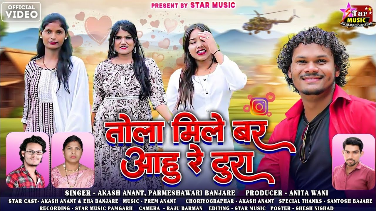 तोला मिले आहू रे टूरा // Tola Mile Bar Aahu Re Tura // Parmeshwari Banjare. Santosh banjare 