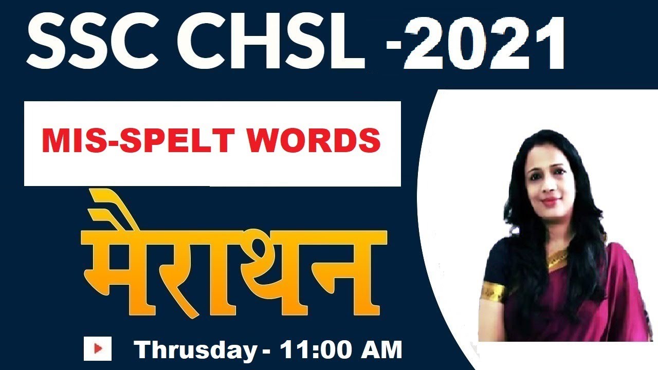SSC CHSL 2021 | ENGLISH MARATHON  by Rani Ma'am | Mis-Spelt Words