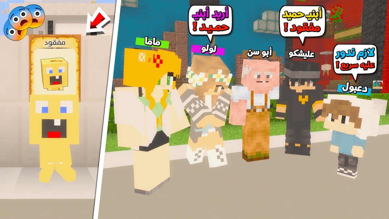 عائلة المتدعبلين #367 أبني حميد مفقود و لازم نبحث عليه !!؟😨😱