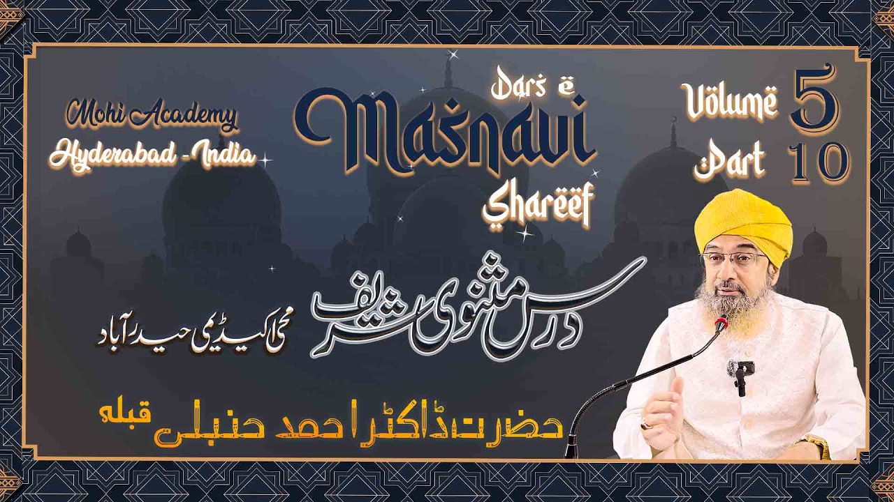 Dars e Masnavi Rumi (Vol 5-Part 10) by Hazrat Dr Ahmed Hambali Saheb Qibla