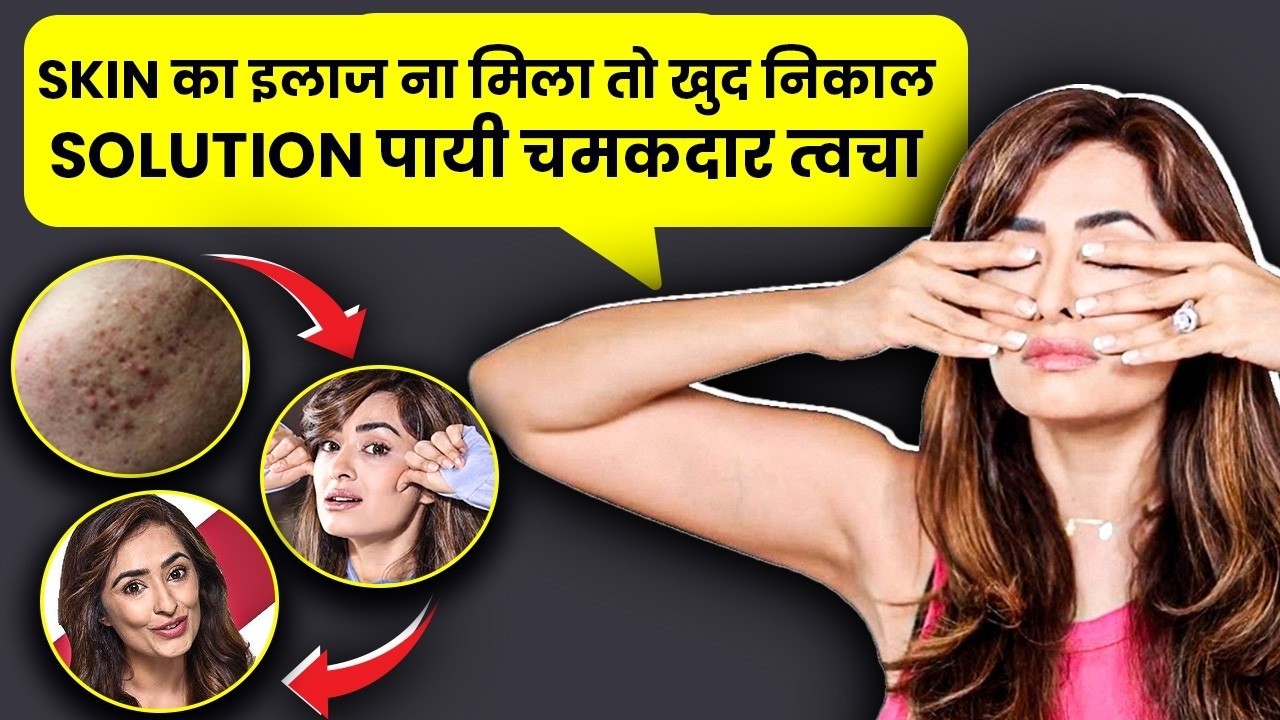 ये हैं तरीके, योग से पाएं चमकती त्वचा| Vibhuti | Face Yoga for Glow & Double Chin | Josh Talks Hindi