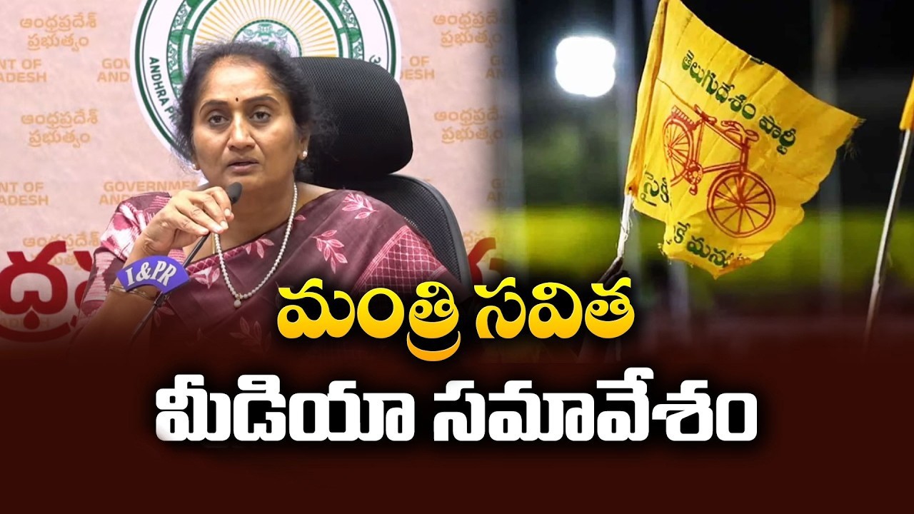 Minister Savitha Press Meet | Today News Telugu | JAI SWARAJYA TV