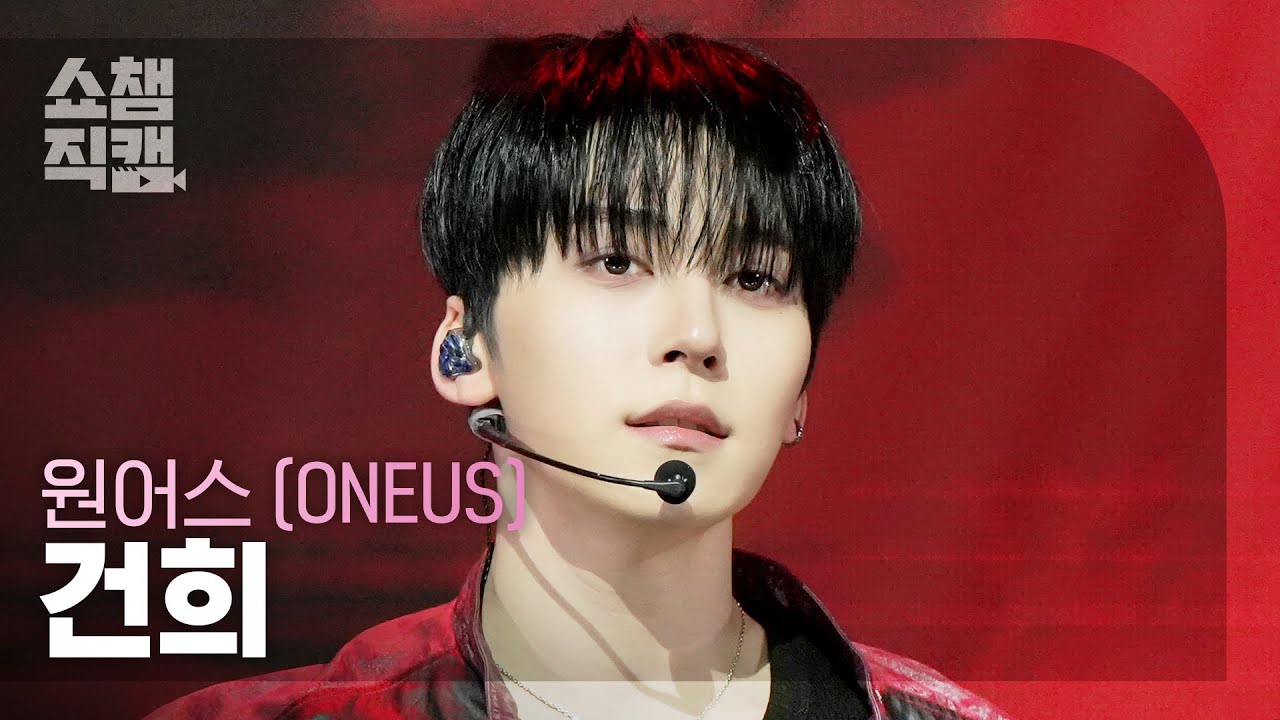[쇼챔직캠 4K] ONEUS(원어스 건희) - Grenade | Show Champion | EP.584 | 260128