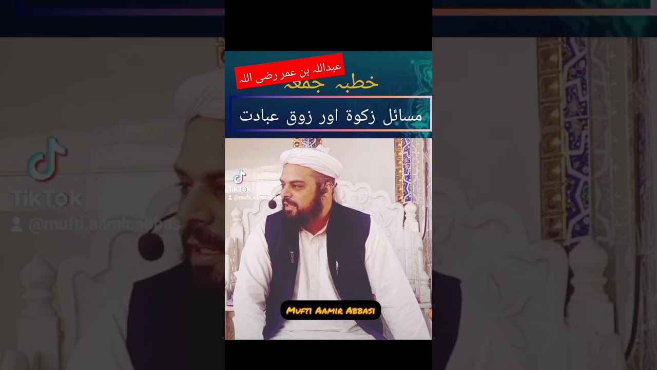 Abdullah bin umar rz baming 