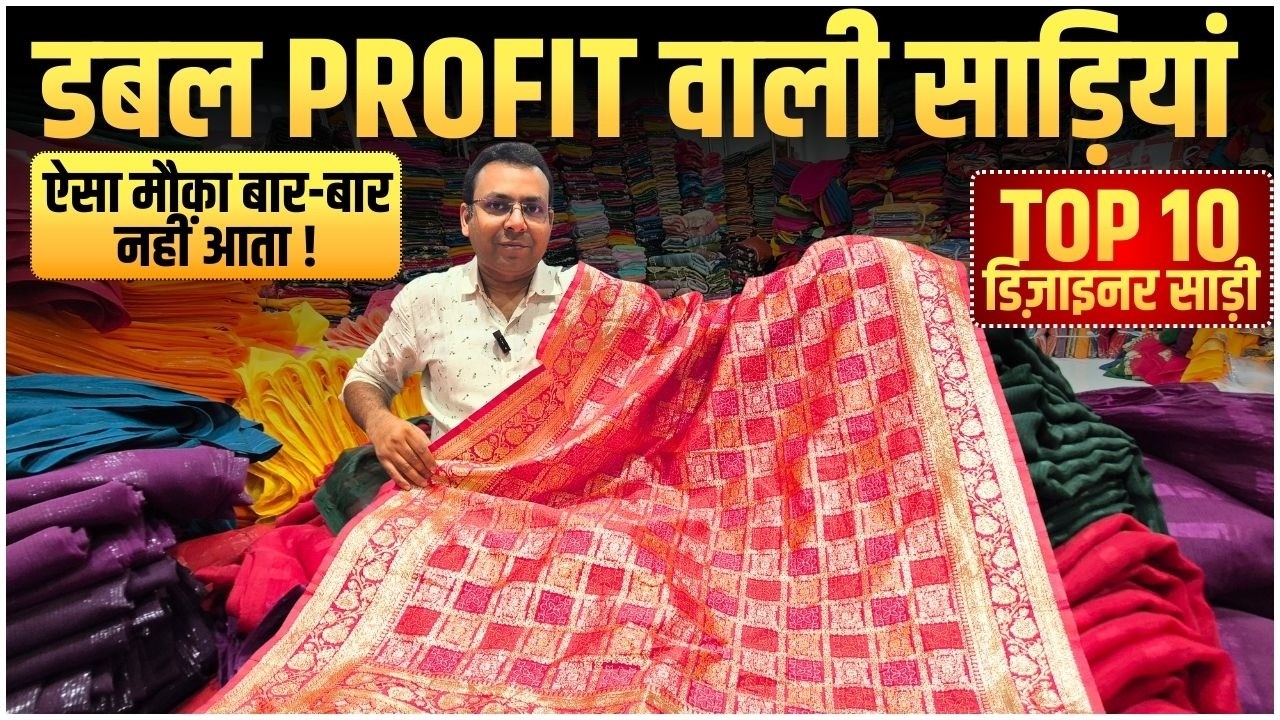 Top 10 Saree Manufacturers in Surat (2026) | Best Saree Wholesale Market| Kesaria Textile Company