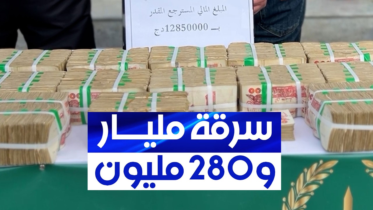 درك بومرداس يطيح بشبكة إجرامية قامت بالسطو على رعايا أجانب وسلبهم أزيد من مليار سنتيم