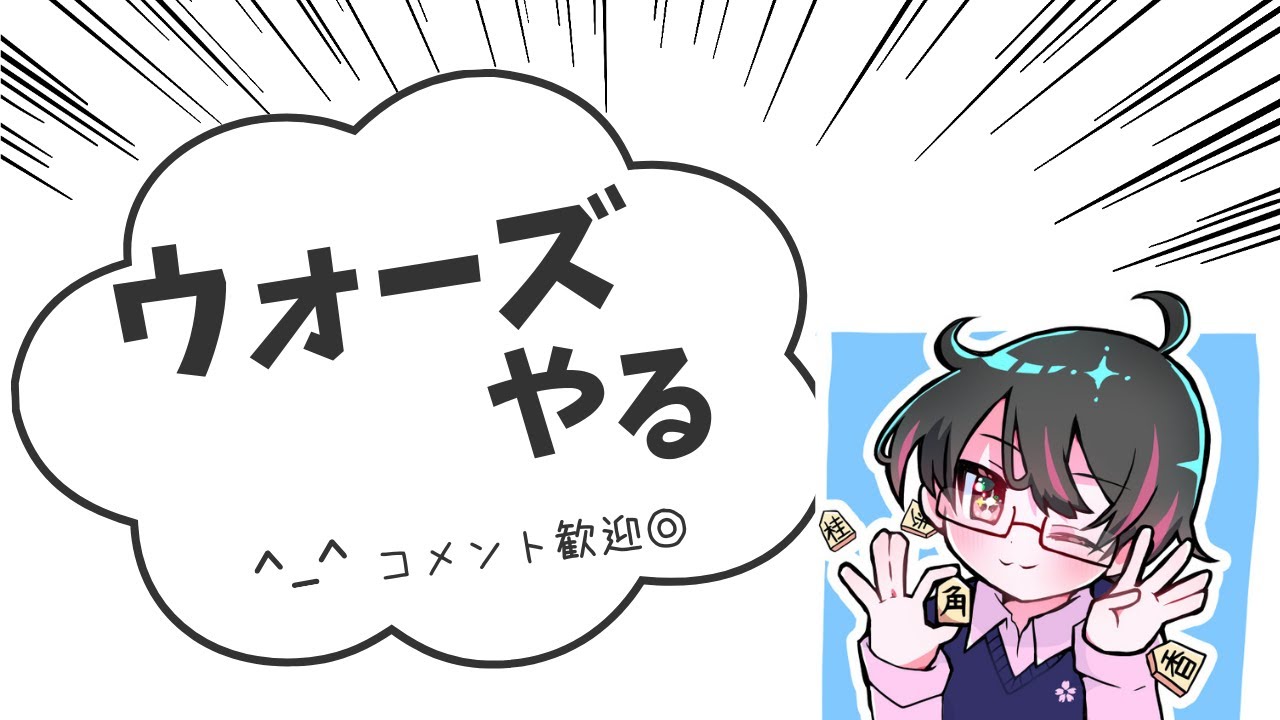 テスト配信　ウォーズ3局するだけ