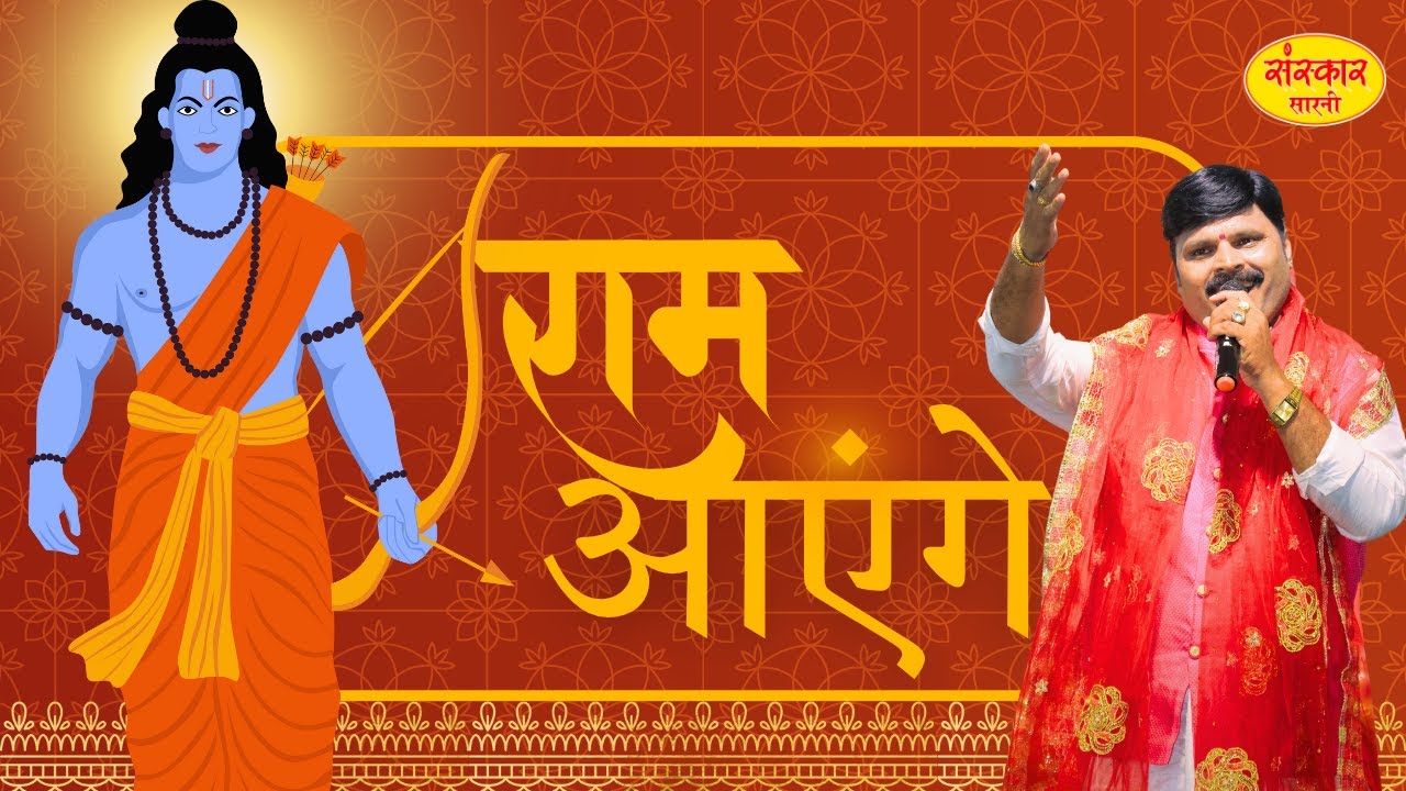 Tu Antaryami Sabka Sawami. तू अन्तर्यामी सबका स्वामी 🙏Singer @Manoj Kamde 9424461789/7987047497