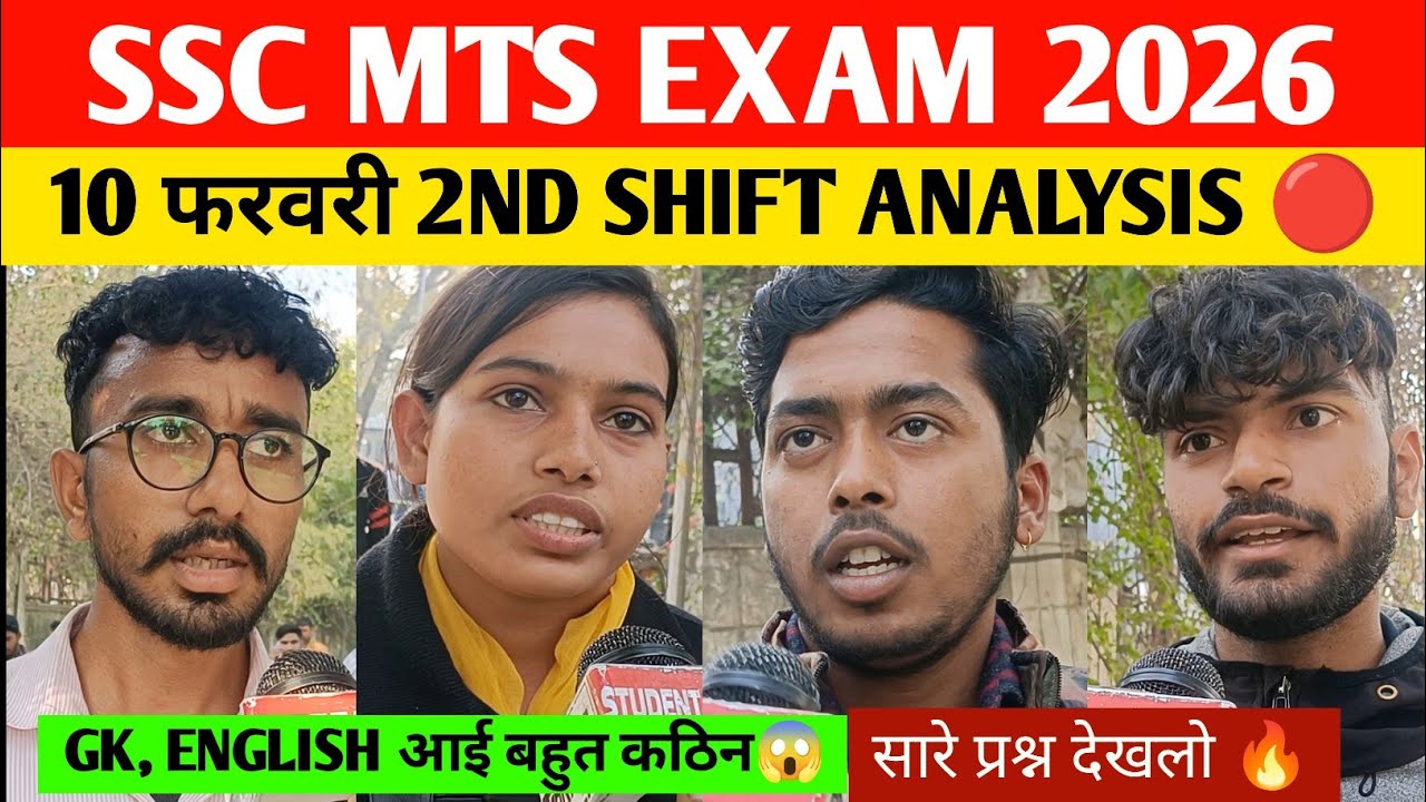 SSC MTS 2nd shift analysis 10 Feb 2026 । Ssc MTS review today। Ssc MTS 2026 analysis today ।