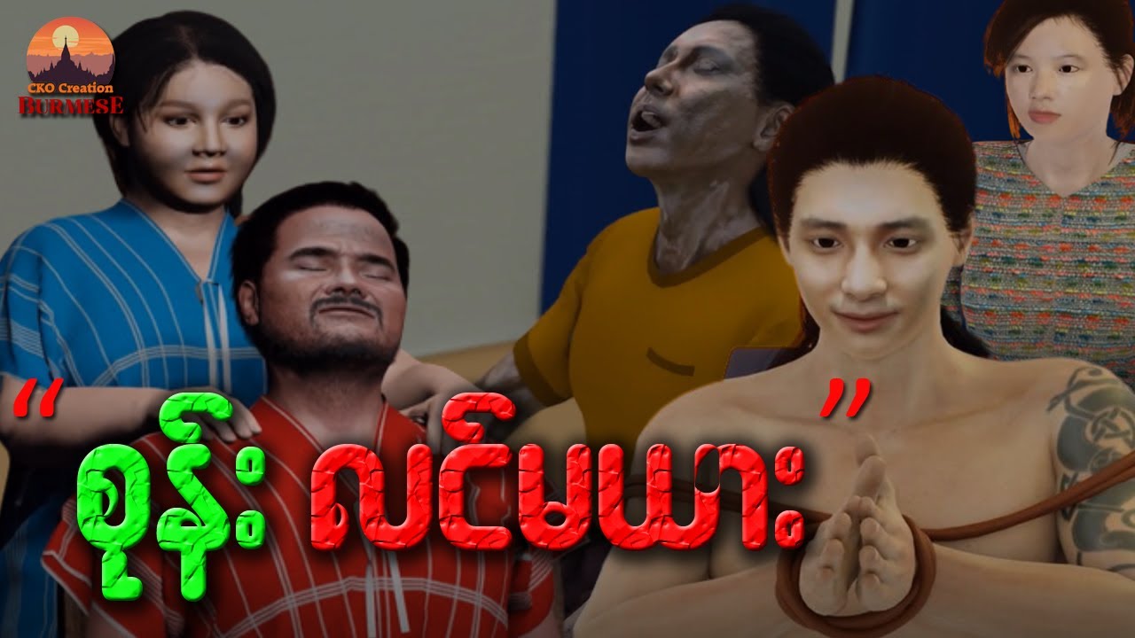 กระสือผัวเมีย ( บรรยายไทย/English Sub ) |