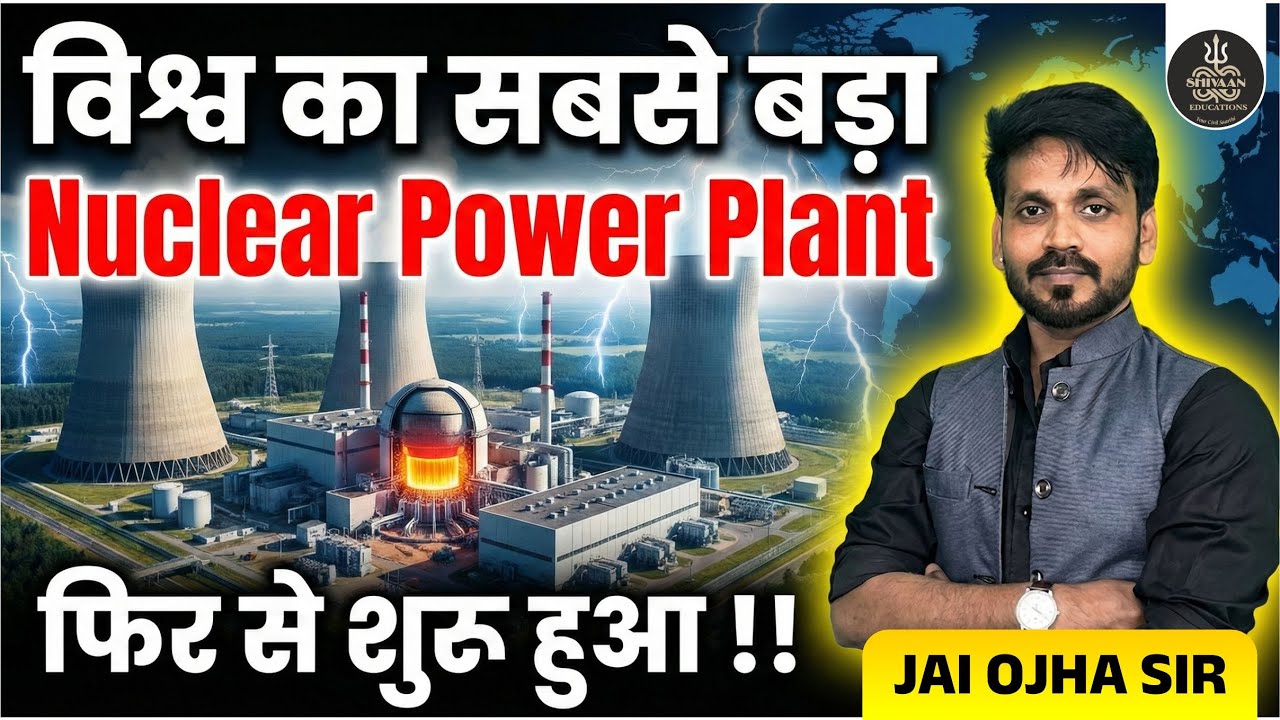 World's Largest Nuclear Power Plant Restarted! 🇯🇵 | जापान का बड़ा फैसला | Kashiwazaki-Kariwa