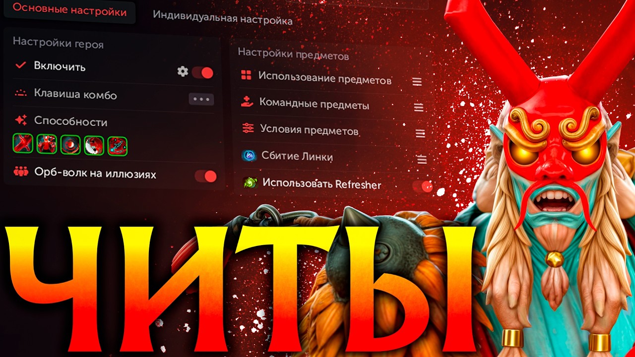 Гримстроук с Читами дал Идеальную Связку и Уничтожил Всех! Амбрелла Дота 2