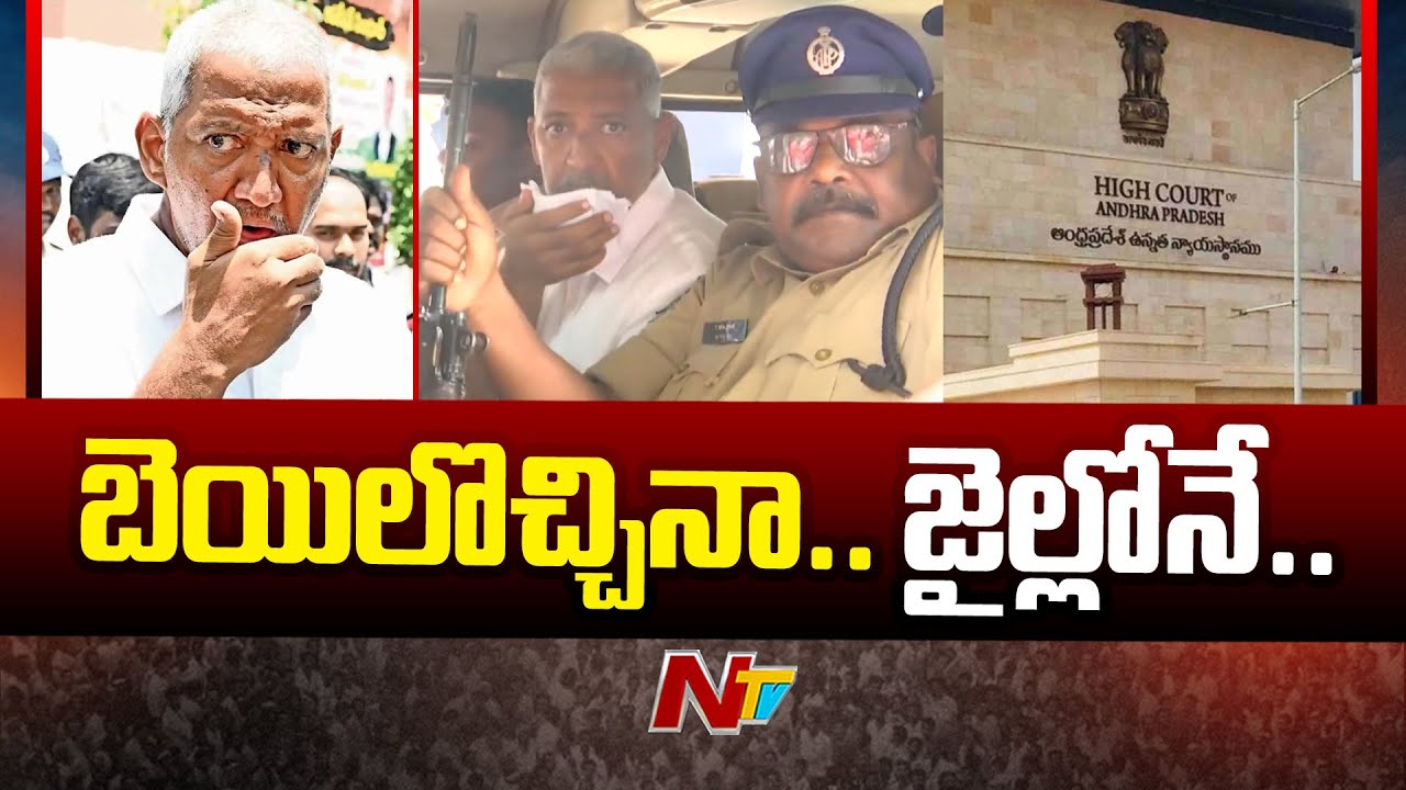 AP High Court grants Anticipatory Bail To Vallabhaneni Vamsi | Ntv