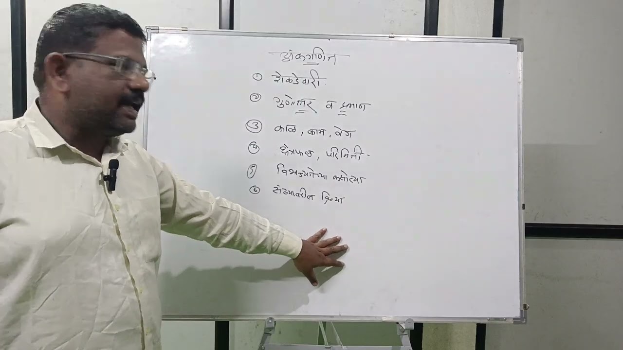महाराष्ट्र पोलीस लेखी परीक्षा → परीक्षेला  जाता  जाता ... Must Watch....