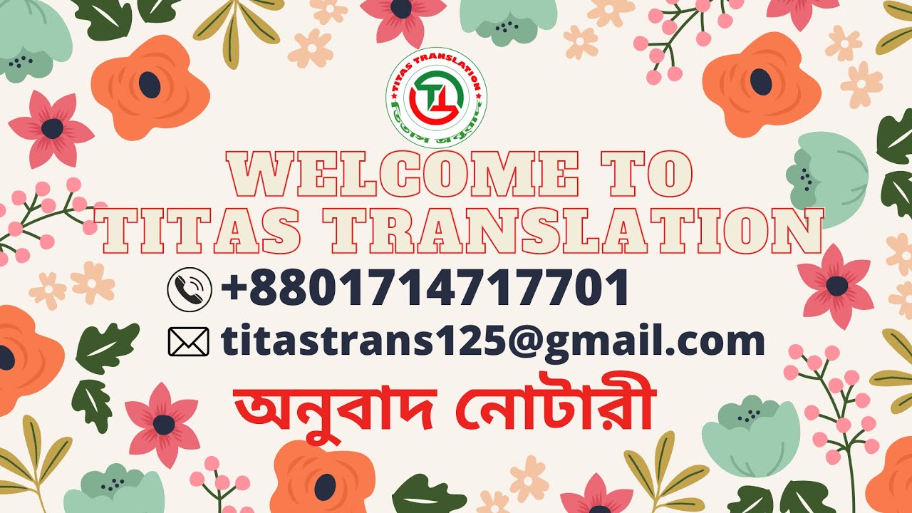 Translation ‍& notary public service in Dhaka ।। অনুবাদ ও নোটারী পাবলিক।।