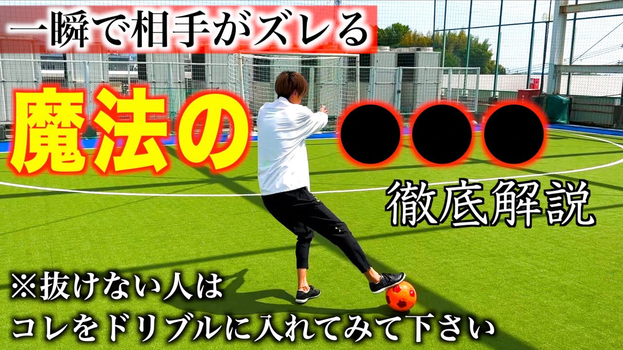【有料級】たったコレだけ‼︎相手の軸を大きくズラす魔法の裏技テクニック！！