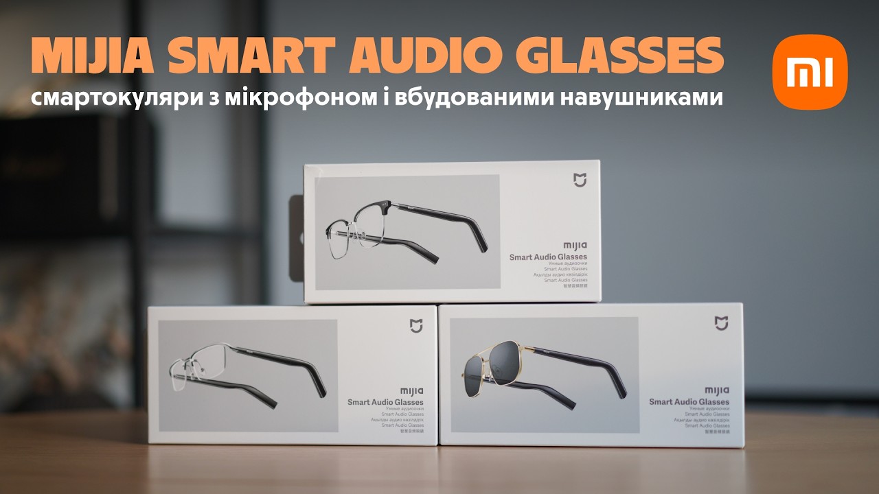Mijia Smart Audio Glasses: звук, виклики і комфорт у форматі смартокулярів 😎