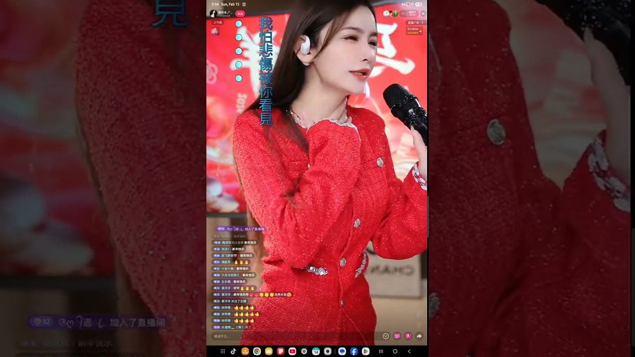 奕仟木🎤（早上6:20开播）February 16, 2026