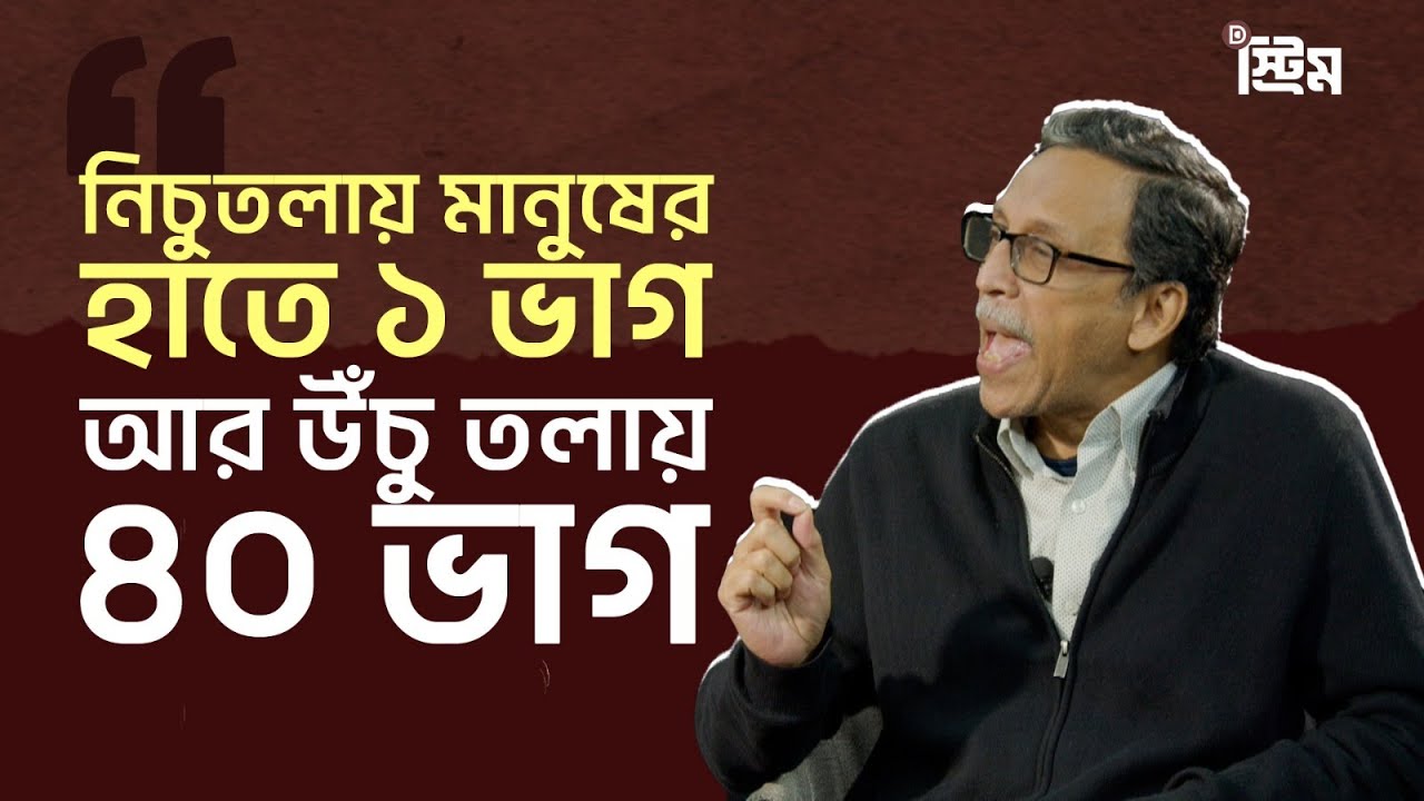 Altaf Parvez | আলতাফ পারভেজ | Dhaka Stream | STREAM | ঢাকা স্ট্রিমের ই-ম্যাগাজিন 