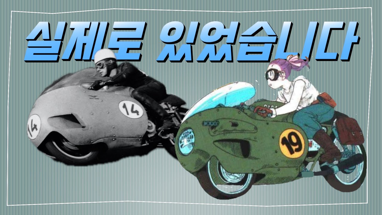 매력이 너무 과해(?) 망해버린 7대의 바이크