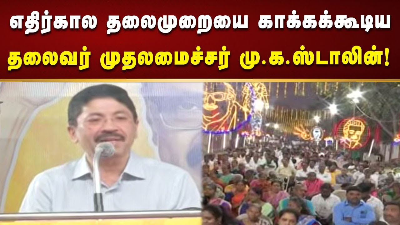 மேற்கு மாவட்ட திமுக சார்பில் தமிழ்நாடு தலைகுனியது பொதுக்கூட்டம்! | Dmk | Tamilnadu | Kalaignar News
