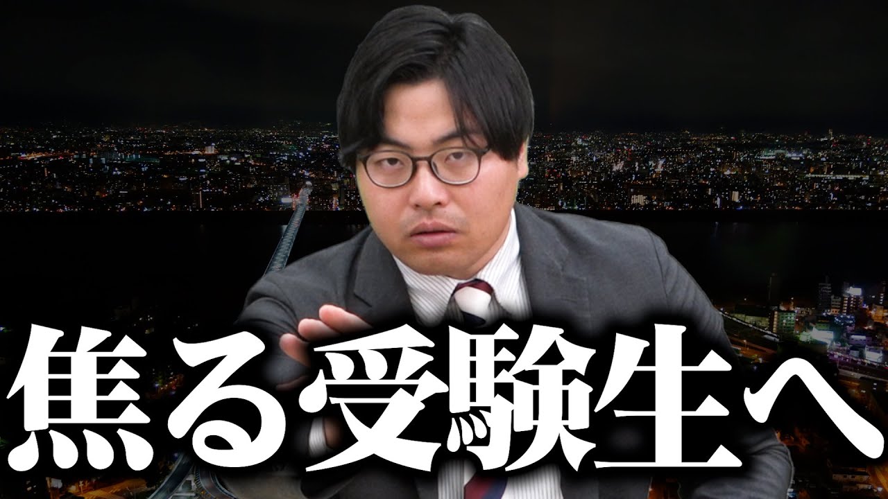 焦ってしまう受験生へ5つのアドバイス