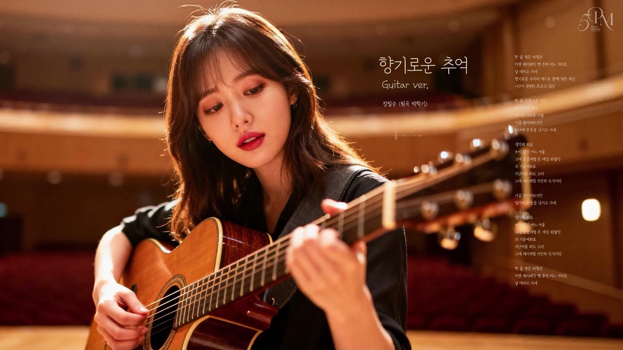 장필순 - '향기로운 추억' 어쿠스틱 기타 Cover🔊 #acousticguitar #music #coffeetime #guitarcover