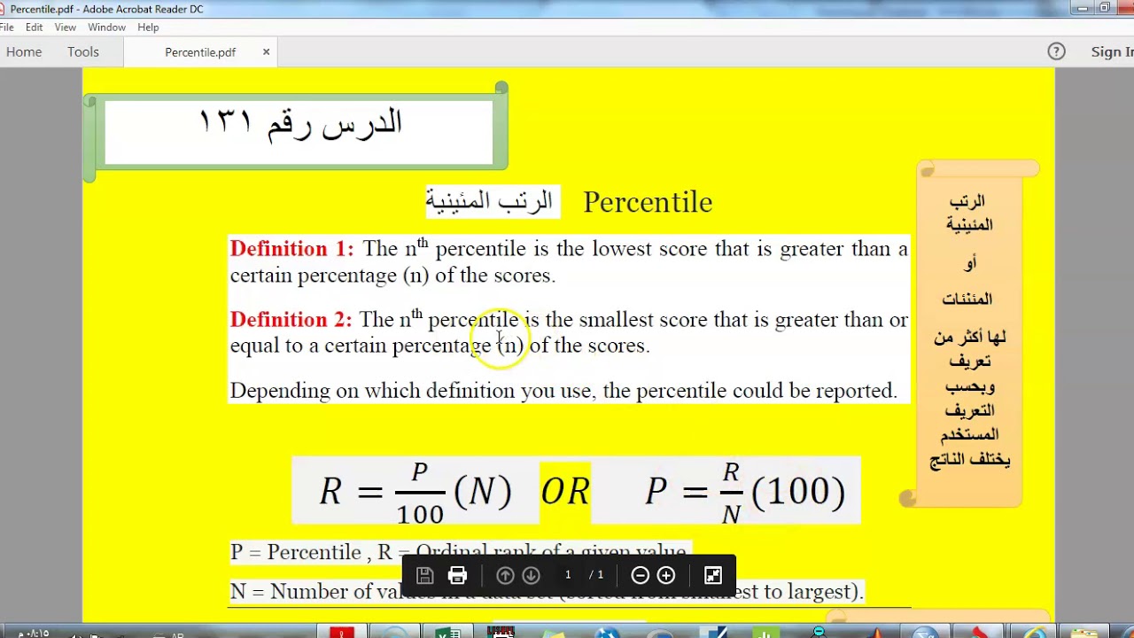 #SPSS: Lesson 131 استخراج المئينات والدرجات المعيارية والتائية للدرجات الخام
