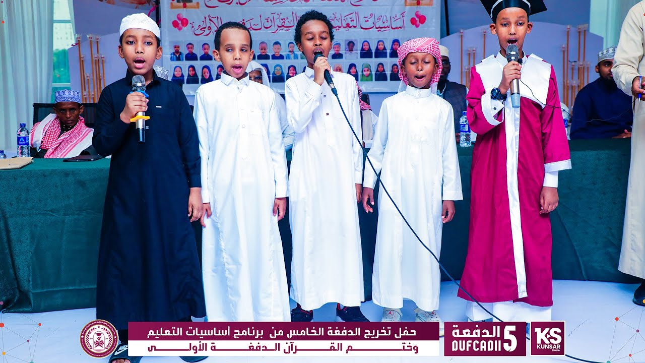 Arday Aqrinaysa Matnu Jazariya Xaflada Qalin Jabinta Markaz Binu Cabaas Dufcadi 5 Aad