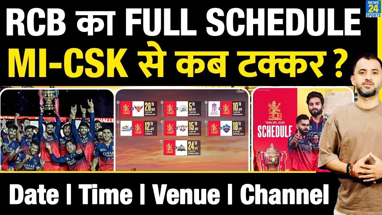 Breaking News : RCB Full Schedule In IPL 2026 | CSK | MI | Bengaluru | Virat | Raipur