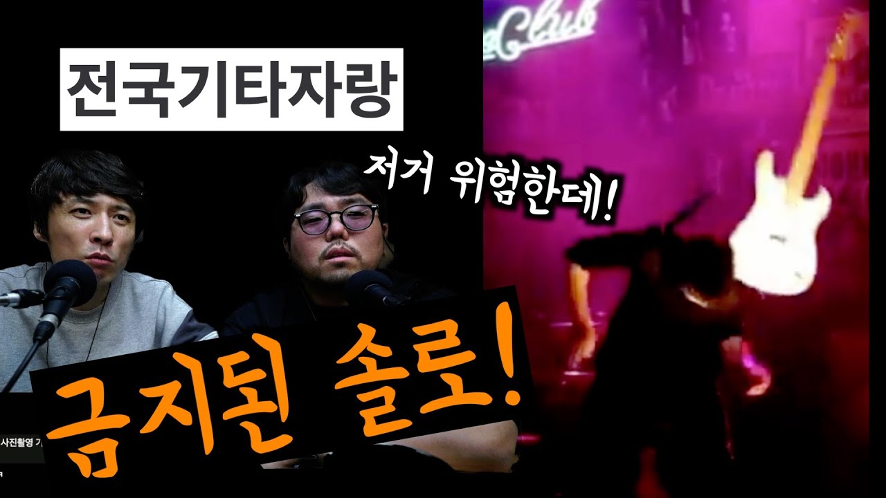 국가가 허락하지 않은 기술! 영원히 금지 시켜야 한다!