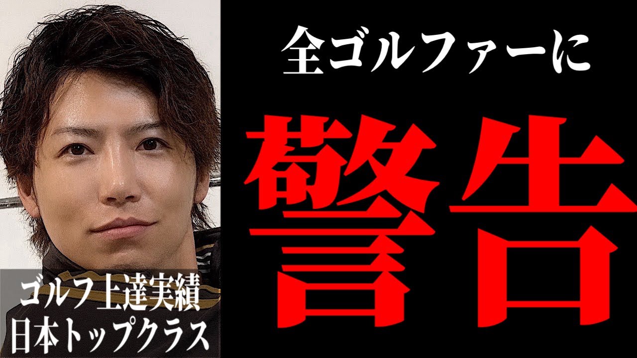 最短でゴルフ上達するために今すぐ辞めること