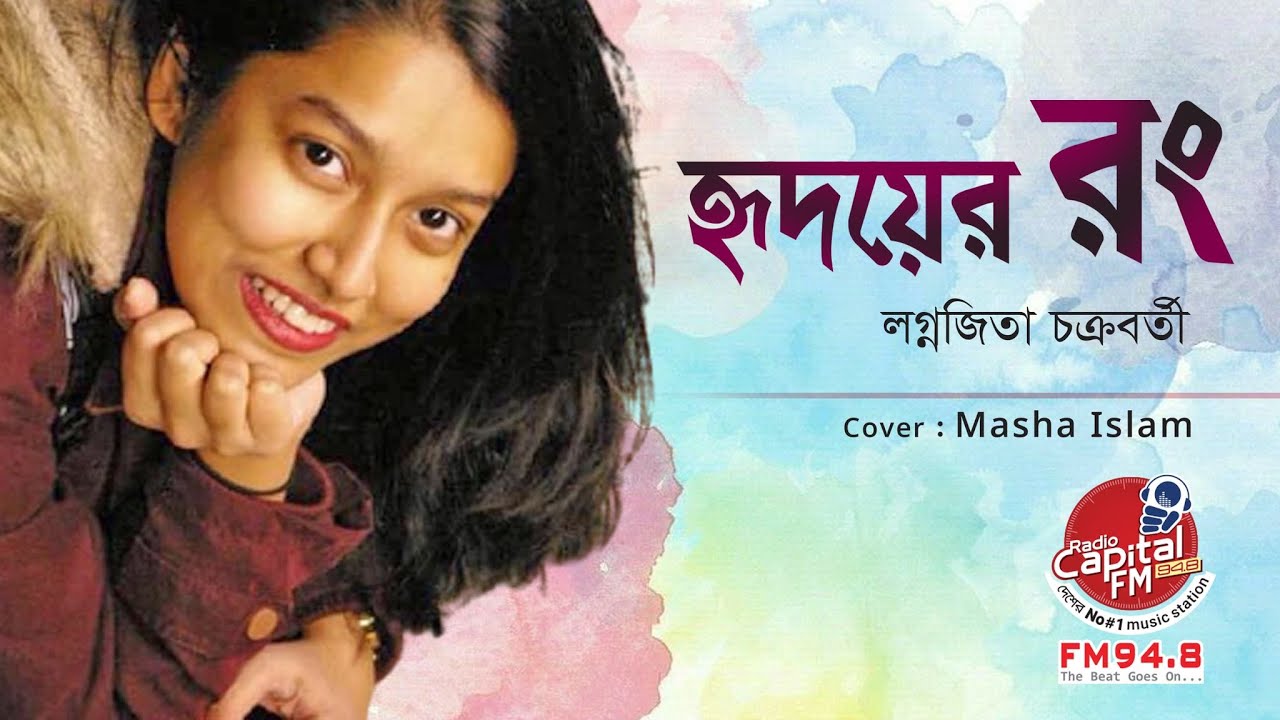 Hridoyer Rong (হৃদয়ের রং)| Lagnajita | MASHA ISLAM | Heart touching  Song | Capital Unplugged Lounge