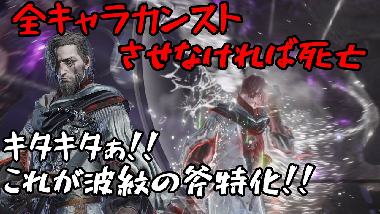 【学者編・レ復執守済】全キャラカンストしなければ普通に死ぬ男その７【エルデンリング ナイトレイン】