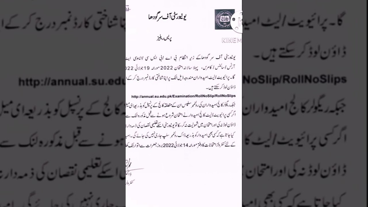 Sargodha University B.A BSc Associate degree commerce first annual 2022 roll number slips/SU Roll No