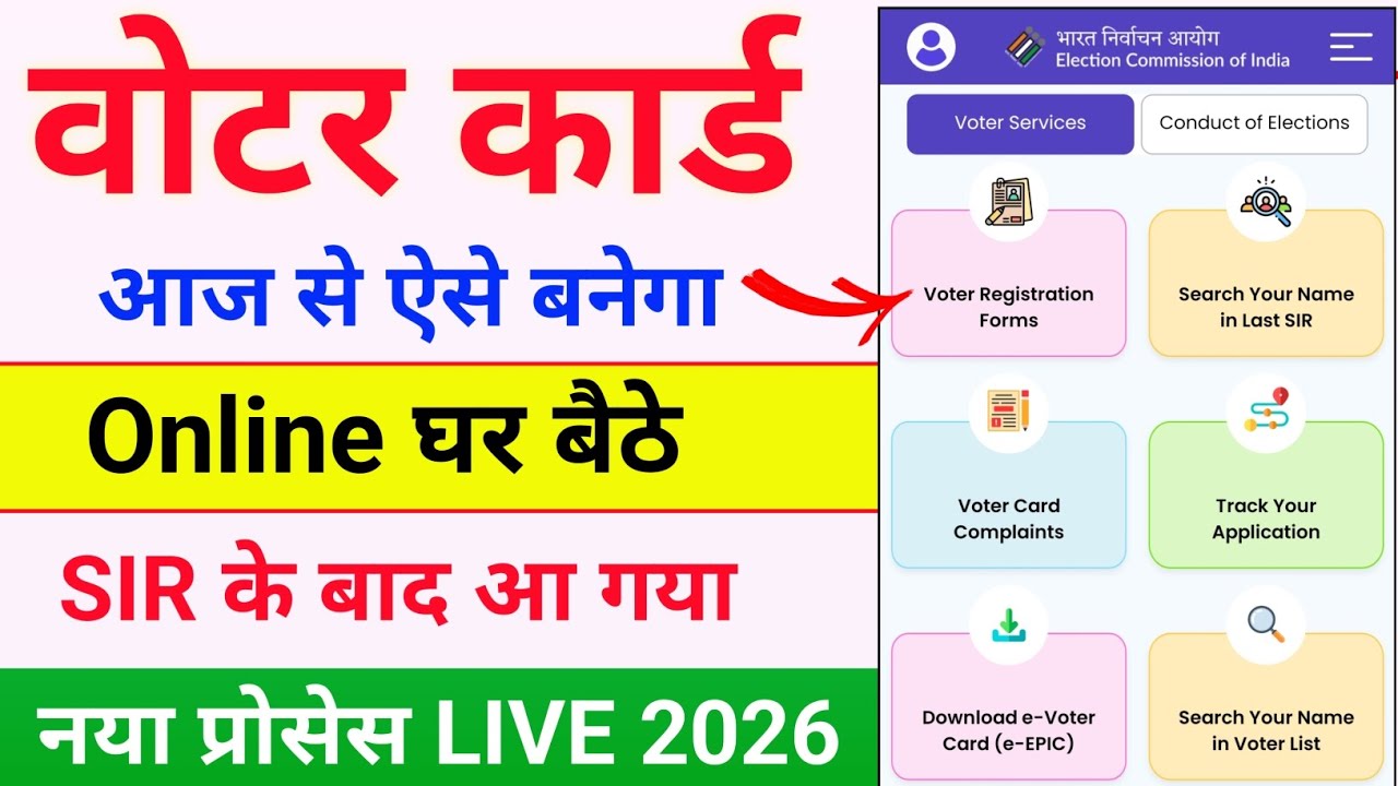 Voter ID Card Online Apply | New Voter ID Card Apply Online 2026 | How To Apply voter ID Card Online