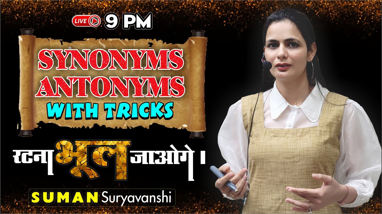 Synonyms & Antonyms | with Best Tricks | English with Suman Suryavanshi Ma'am | Ocean Gurukuls