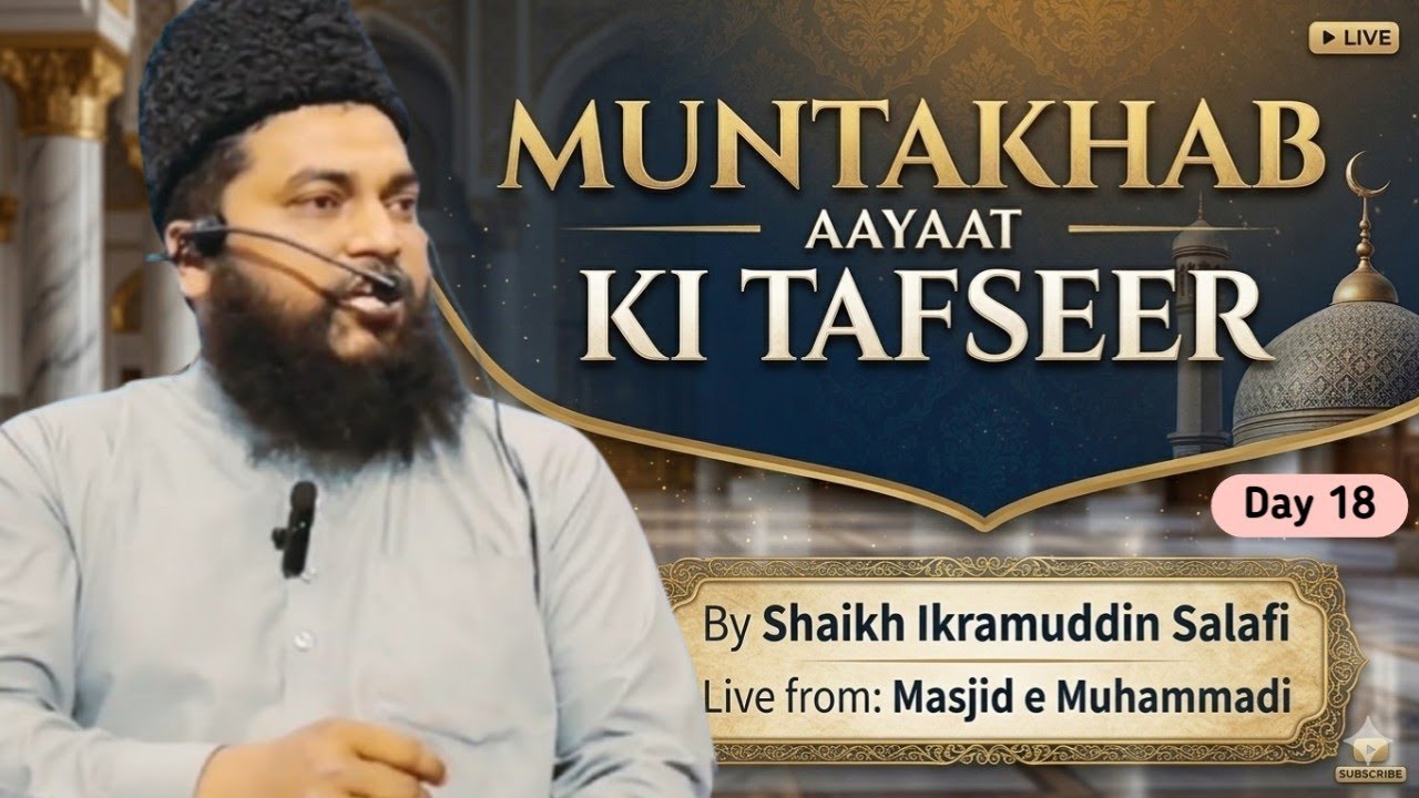 Muntakhab Aayaat ki Tafseer |part 18|Shaikh Ikramuddin Salafi#Masjidemuhammadi