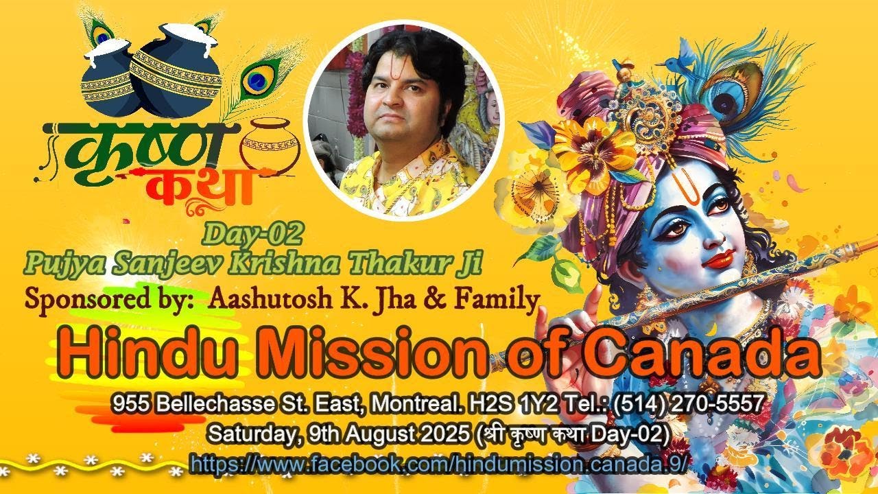 Day-02 Shri KRISHNA Katha by Pujya Sanjeev Krishna Thakur Ji at Hindu Mission of Canada 9th Aug 2025