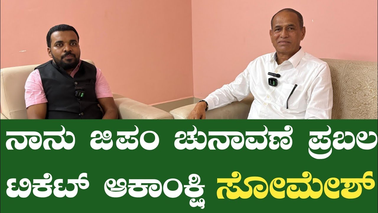ಆನೆ ದಾಳಿ ಕುರಿತು ಕಾಂಗ್ರೆಸ್ ಮುಖಂಡ