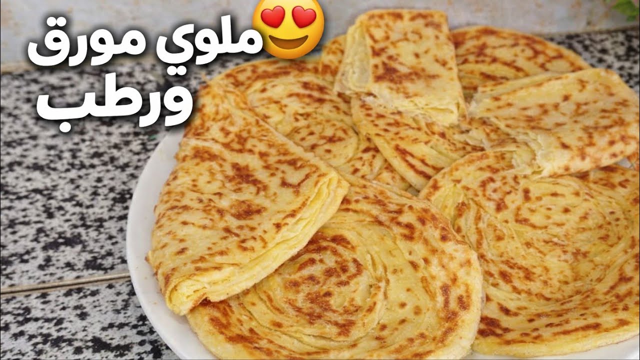ملوي مورق ورطب 