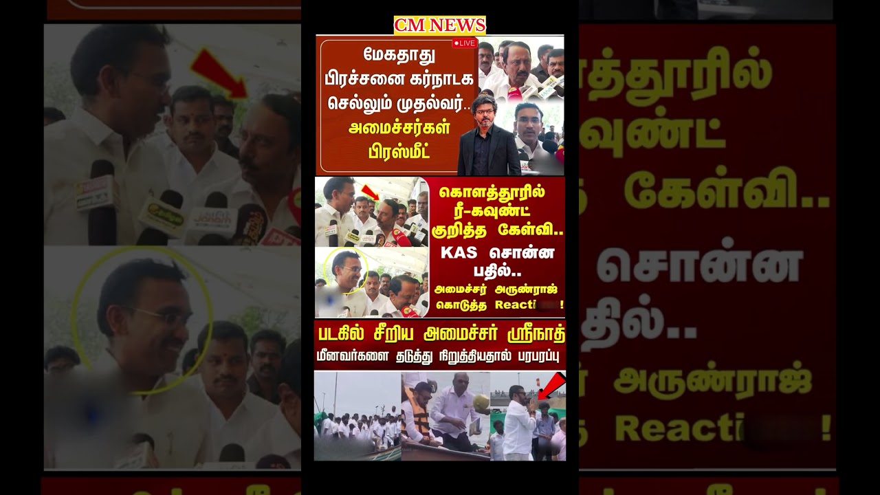 TVK Thalapathy vijay anna || #tvk#dmk#admk#congress#bjp#breakingnews#news#thalapathy#vijay#cjp