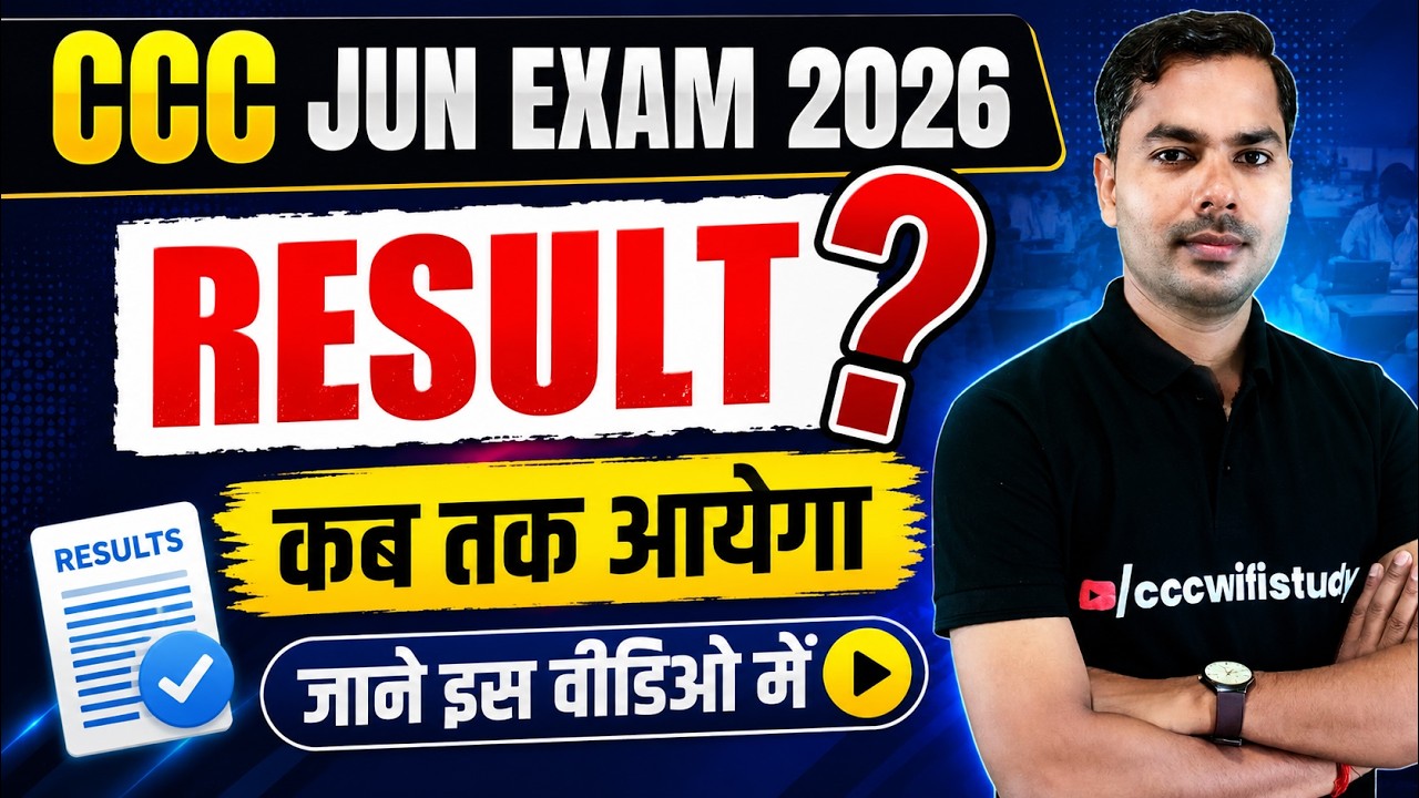 CCC JUN EXAM 2026 Result Kab Aayega? | NIELIT CCC June 2026 Result Date | Latest Update