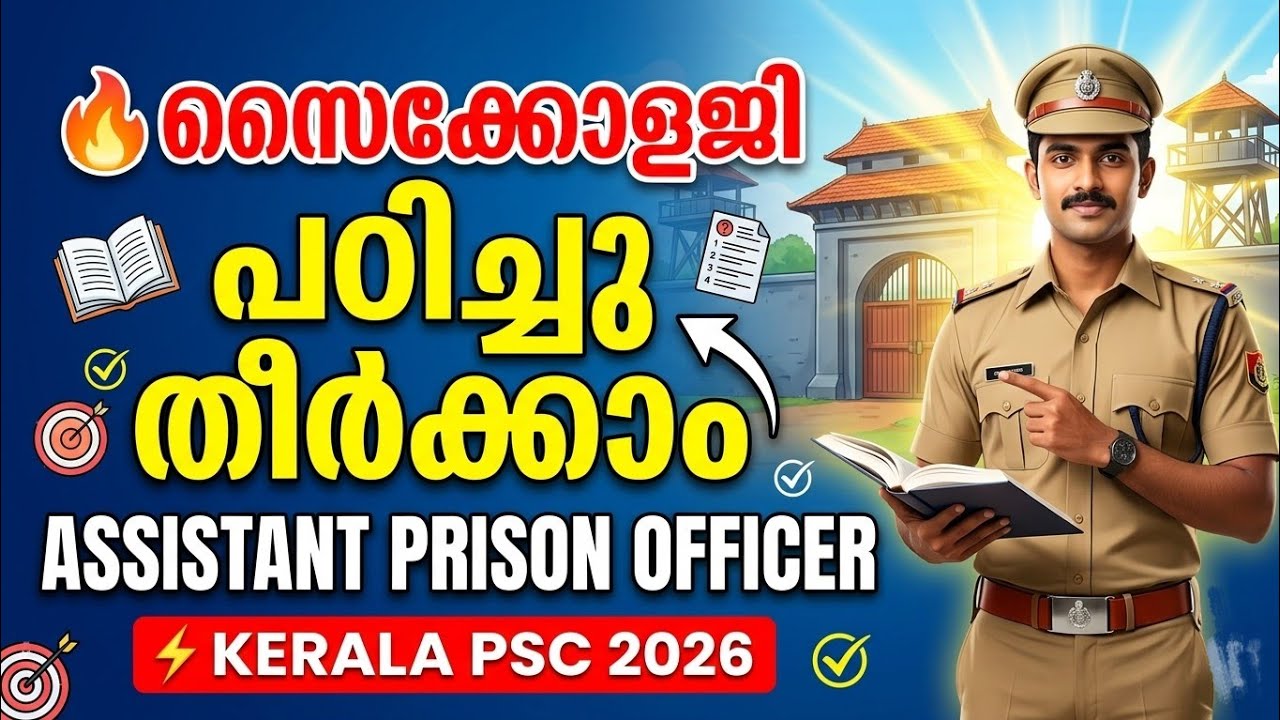 🧠 Psychology Class | Assistant Prison Officer (APO) 2026 Special Topics 🔍 | Kerala PSC
