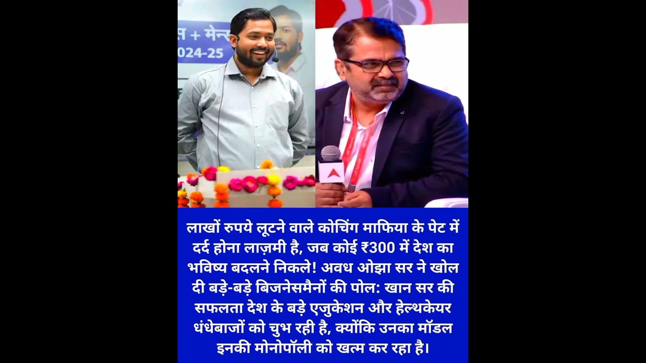 Khan Sir vs Coaching Mafia: The Revolution in Education Explained by Awadh Ojha