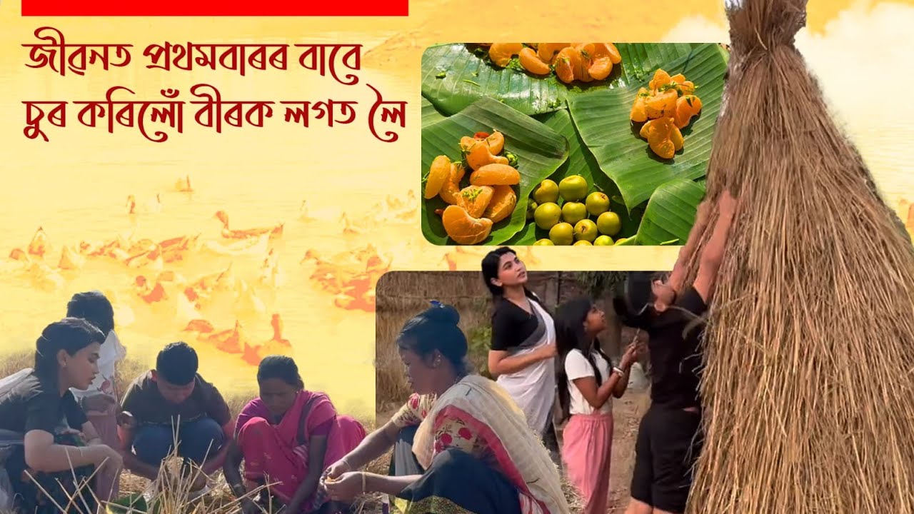 সন্তানক চুৰি কৰিবলৈ শিকোৱা প্রথম মাকজনী | সন্তান শিক্ষাৰ নতুন অধ্যায়