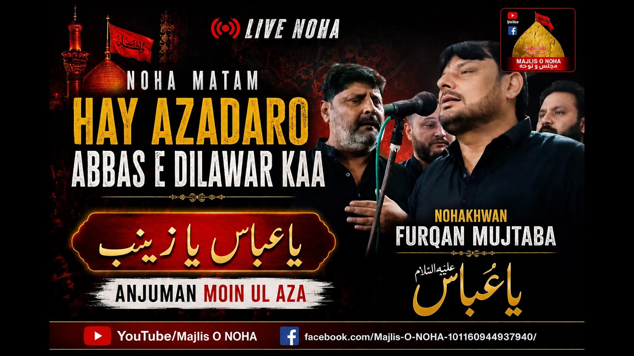 MAJLIS O NOHA I YA ABBAS (A.S) NOHA I FURQAN MUJTABA I ANJUMAN MOIN UL AZA